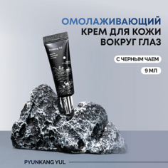 Крем для глаз PYUNKANG YUL Крем для кожи вокруг глаз омолаживающий 9.0