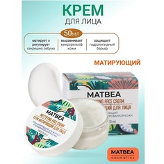 Крем для лица MATBEA Крем матирующий для жирной и комбинированной кожи 50.0