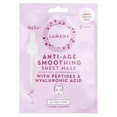 Маска для лица LUMENE Разглаживающая антивозрастная тканевая маска Anti-Age Smoothing 1.0