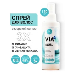 Спрей для ухода за волосами BELKOSMEX Спрей для волос с морской солью VIA mix 150.0