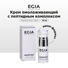 Крем для лица EGIA Крем омолаживающий с пептидным комплексом 15.0