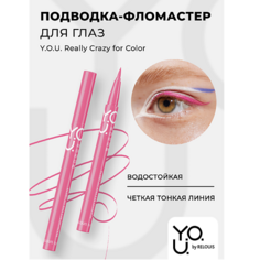 Подводка для глаз RELOUIS Подводка-фломастер для глаз Y.O.U Really Crazy for Color