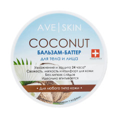 Бальзам для тела MODUM Бальзам-баттер для тела и лица AVE SKIN Coconut 200.0