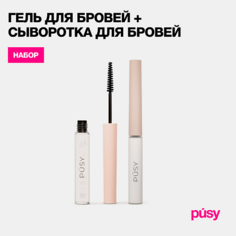 Гель для роста ресниц и бровей PUSY Сыворотка для восстановления бровей и гель для бровей