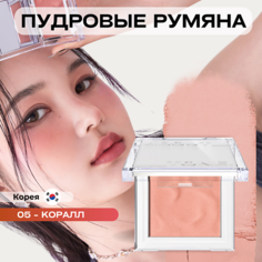 Румяна ABOUT TONE Пудровые румяна Fluffy Wear Blusher 4.3 гр