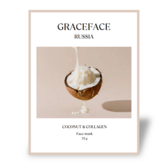 Маска для лица GRACE FACE Тканевая маска для лица увлажняющая с экстрактом кокоса и коллагеном 1.0