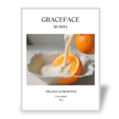 Маска для лица GRACE FACE Тканевая маска для лица увлажняющая с апельсином и прополисом 1.0