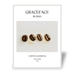 Маска для лица GRACE FACE Тканевая маска для лица увлажняющая с экстрактом кофе и женьшеня 1.0