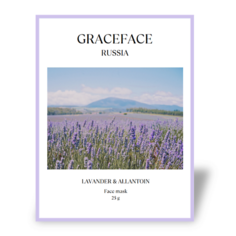 Маска для лица GRACE FACE Тканевая маска для лица увлажняющая с экстрактом лаванды и аллантоином 1.0