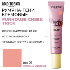 Тени для век BELOR DESIGN Румяна-тени кремовые FUNHOUSE CHEEK TRICK