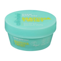 CAFÉ MIMI Крем для ног MATCHA TWIST 50.0