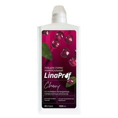Гель для стирки LINAPROF Универсальный гель для стирки парфюмированный CHERRY 1000.0