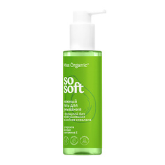 Гель для умывания MISS ORGANIC Нежный гель для умывания SO SOFT 180.0