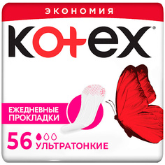 Прокладки гигиенические KOTEX Прокладки Ежедневные Ультратонкие 56.0