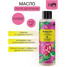 BIOWORLD Масло после депиляции Botanic Life 110.0