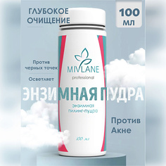 Пудра для умывания MIVLANE Энзимная пудра для умывания лица и тела с папайей 110.0