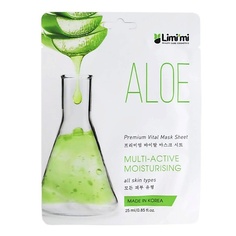 Набор масок для лица LIMIMI Multi-Active Mask Sheet ALOE Мультиактивная тканевая маска с Алоэ Limimi
