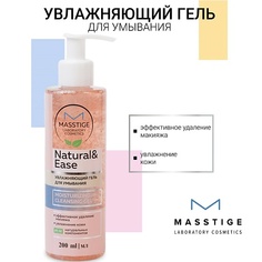 Гель для умывания MASSTIGE Гель Увлажняющий для умывания NATURAL&EASE 200.0