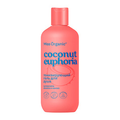 Гель для душа MISS ORGANIC Тонизирующий гель для душа Бодрит и окрыляет COCONUT EUPHORIA 290.0