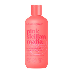Гель для душа MISS ORGANIC Освежающий гель для душа PINK SICILAN MAFIA 290.0