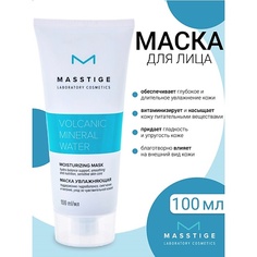 Маска для лица MASSTIGE Маска увлажняющая для лица Volcanic Mineral Water 100.0