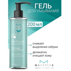 MASSTIGE Гель для умывания MATTE LINE 200.0
