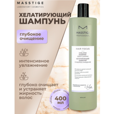 Шампунь для волос MASSTIGE Шампунь хелатирующий Глубокое очищение HAIR FOCUS 400.0