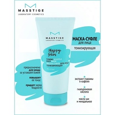 Маска для лица MASSTIGE Маска-суфле для лица тонизирующая HAPPY SKIN 75.0