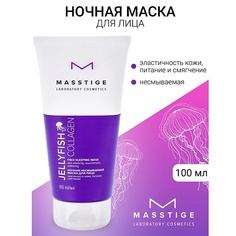 Маска для лица MASSTIGE Маска ночная несмываемая JELLYFISH COLLAGEN 100.0