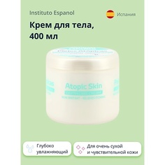 INSTITUTO ESPANOL Крем для тела PIELES ATOPICAS для очень сухой и чувствительной кожи 400.0