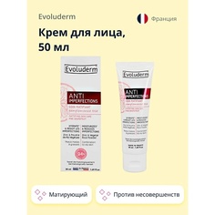 EVOLUDERM Крем для лица ANTI IMPERFECTIONS против несовершенств (матирующий) 50.0