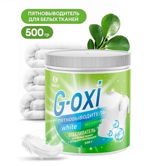 Пятновыводитель GRASS G-Oxi пятновыводитель-отбеливатель для белых вещей с активным кислородом 500.0