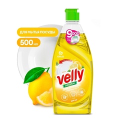 Гель для мытья посуды GRASS Средство для мытья посуды лимон Velly 500.0