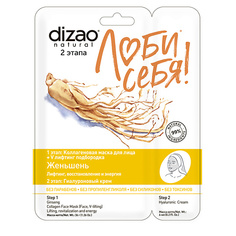 Маска для лица DIZAO Двухэтапная маска для лица и V лифтинг подбородка, Женьшень + Гиалуроновый крем 1.0