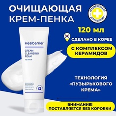 Гель для умывания REAL BARRIER Кремовая очищающая пенка с нейтральным pH Cream Cleansing Foam 120.0