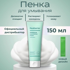 Гель для умывания REAL BARRIER Энзимная пенка с кислотами Porebium Cleansing Foam 150.0