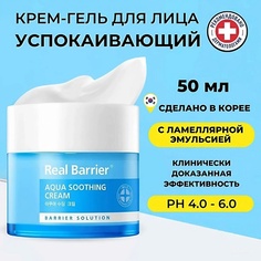 Крем для лица REAL BARRIER Охлаждающий крем-гель для раздражённой кожи Aqua Soothing Cream 50.0