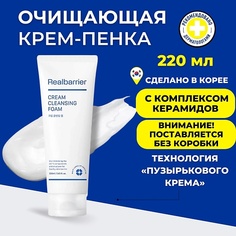 Мусс для умывания REAL BARRIER Real Barrier Кремовая очищающая пенка с нейтральным pH Cream Cleansing Foam 220.0