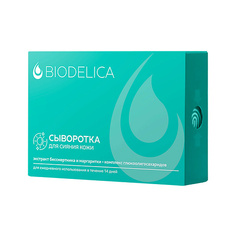BIODELICA Сыворотка для лица сияние кожи 28.0