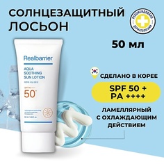 Солнцезащитный лосьон для лица и тела REAL BARRIER Солнцезащитный лосьон с охлаждающим действием SPF50 Aqua Soothing Sun Lotion 50.0