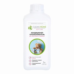Кондиционер для белья CLEAN HOME ЭКО Кондиционер ополаскиватель для белья Clean Home для детской одежды 1000.0
