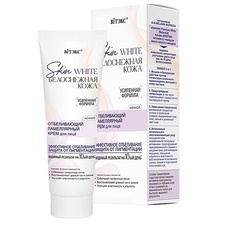 ВИТЭКС Крем для лица Ночной Отбеливающий ламеллярный Skin White Белоснежная кожа 50.0 Viteks