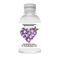 Ароматизатор VAN&MUN Ароматический наполнитель для диффузора Цветущая сирень 150.0