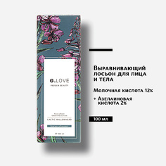 Лосьон для тела G.LOVE Выравнивающий лосьон для лица и тела Face&Body Smoothing Lotion LACTIC WILLOWHERB 100.0