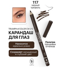 TF Карандаш для глаз TRIUMPH of COLOR Eyeliner