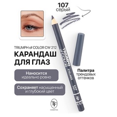 TF Карандаш для глаз TRIUMPH of COLOR Eyeliner