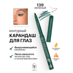 TF Карандаш для глаз контурный механический LINER&SHADOW