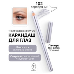 TF Карандаш для глаз TRIUMPH of COLOR Eyeliner