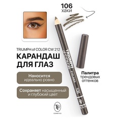 TF Карандаш для глаз TRIUMPH of COLOR Eyeliner