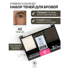 Набор средств для бровей TF Набор Моделирующий для бровей EYEBROW 3 COLOR SET